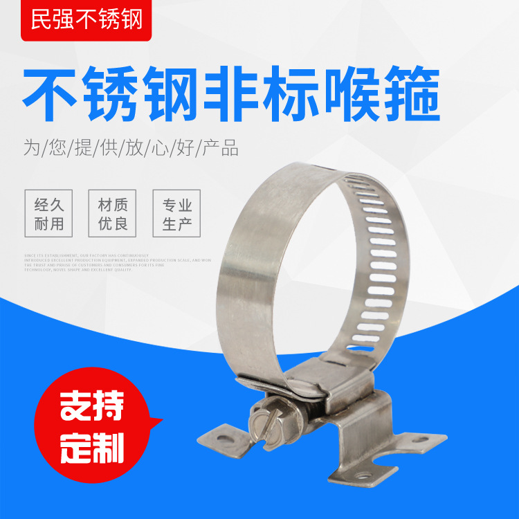 专业加工定制 不锈钢非标件 非标喉箍抱箍