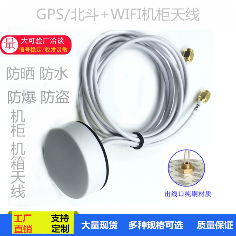 GPS北斗天线4G车载二合一组合天线导航定位GPRS GSM 2G3G2.4GWIFI