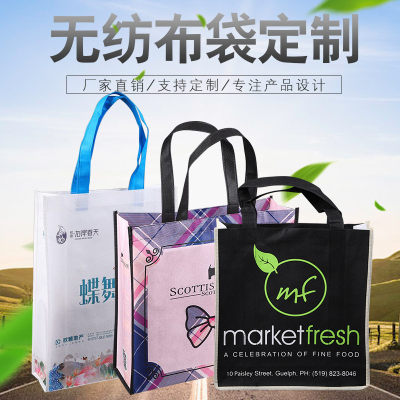 无纺布袋定做彩色覆膜无纺布袋子印刷广告环保手提购物袋厂家定制