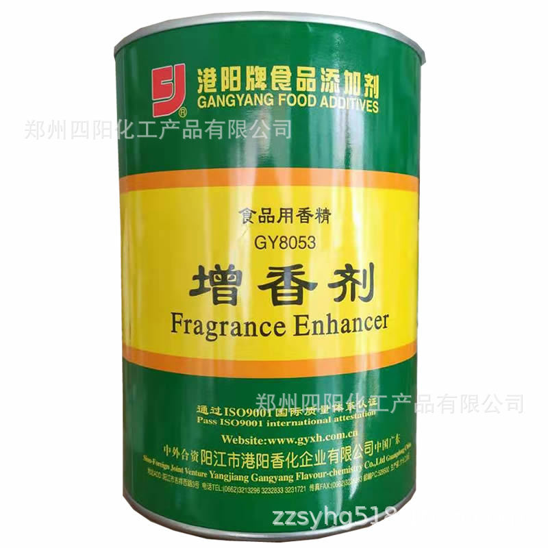 港阳增香剂GY8053食用香精肉制品各类食品增香增味去腥提鲜1kg