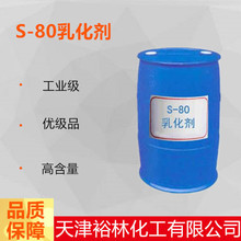 倉庫大量供應99含量乳化劑S-80 斯盤-80 山梨醇酐油酸酯品質保證