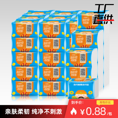日相月原生木漿家用10包1提抽紙面巾紙3層100抽 抽取式餐巾紙