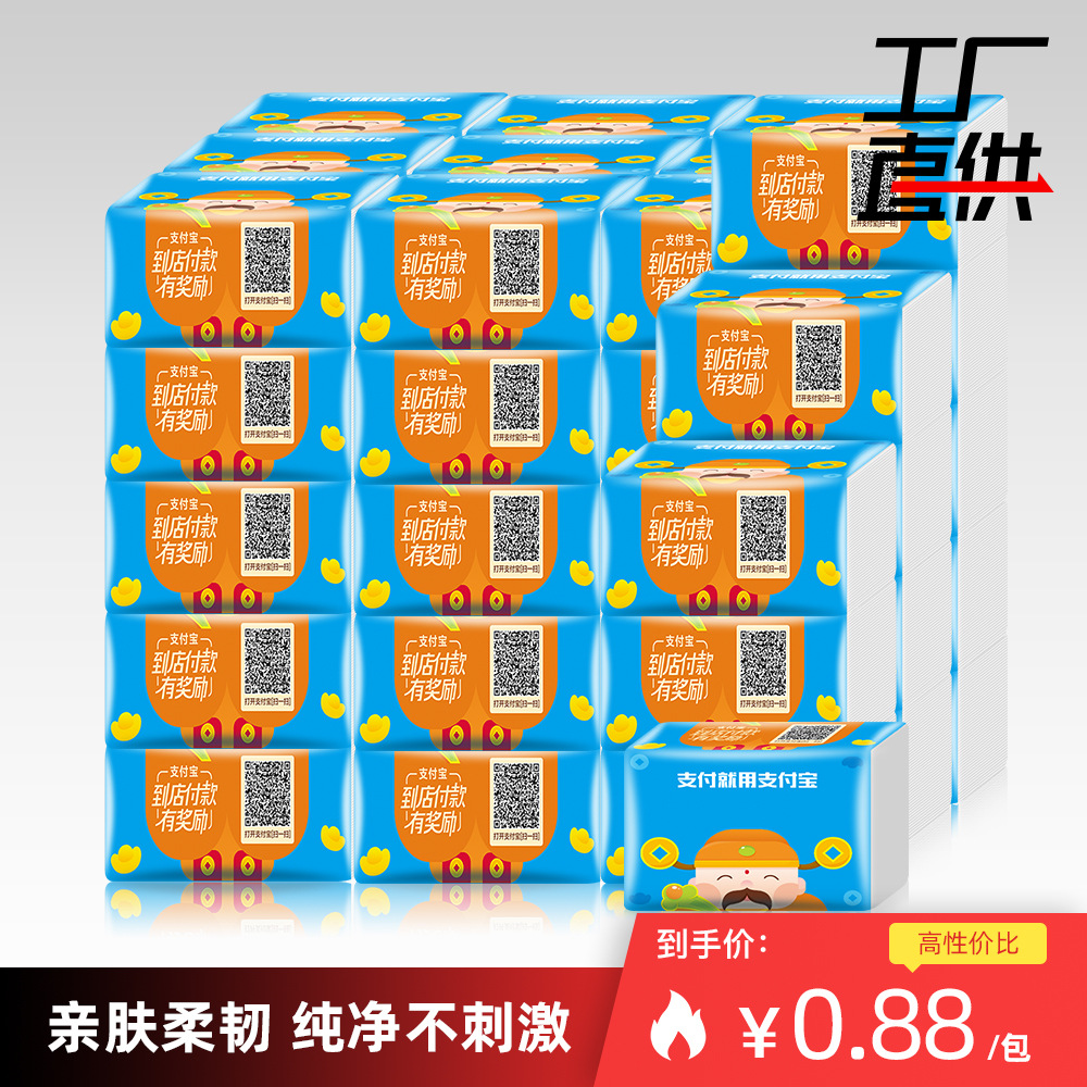 日相月原生木漿家用10包1提抽紙面巾紙3層100抽 抽取式餐巾紙
