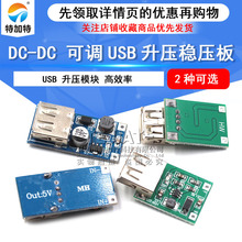 DC-DC{ԴģK 0.9V~5V5V 600MA USB늳