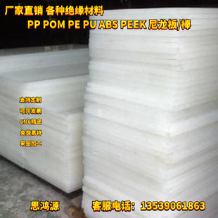 ��ɫ��ˮpp���Ӳ���ϰ��i��̨�|��pa��ʳƷ��������PP���z��