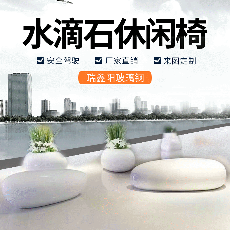 商场户外创意玻璃钢休闲椅 烤漆休闲凳 公园广场移动树池座椅