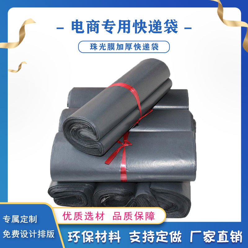 康利达定制电商快递袋自封袋快递打包袋礼品包装袋快递包装袋