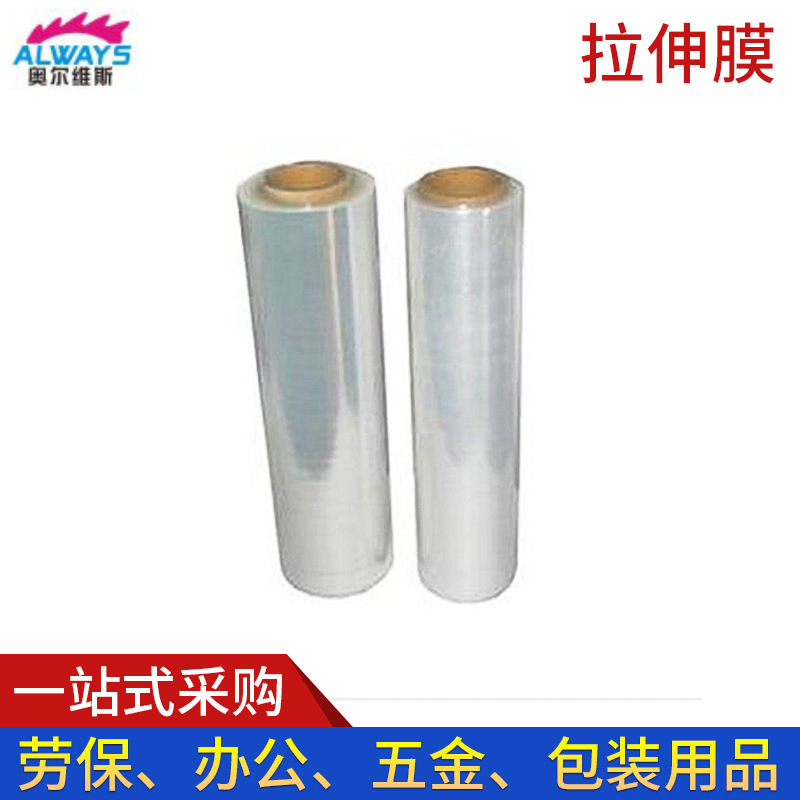 拉伸缠绕膜45cm净重2.2kg 手动PE打包缠绕膜 手用拉伸缠绕膜厂家