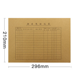 Lixin Accounting Voucher Cover 192-A4 Cover Lixin Voucher Thickened General Cowhide Paper Binding Cover 