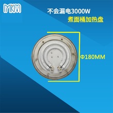 3000W�ӟ�P ����Ͱ3000W�ӟ�P 18CM늟�P