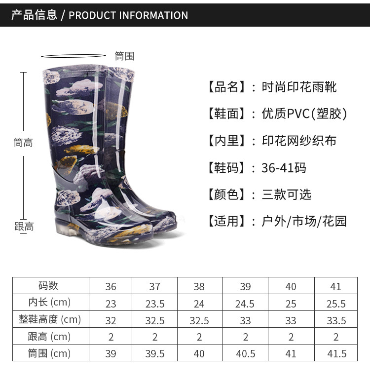 雨鞋_03.jpg