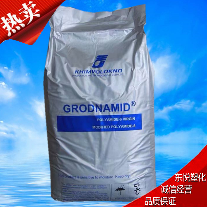 尼龙切片PA6白俄罗斯211脚踏板 接插件 电动工具 运动器材原料