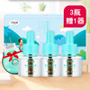 October crystallization electrothermal Mosquito liquid tasteless baby pregnant woman household Plug in Repellent liquid Mosquito prevention 31 suit