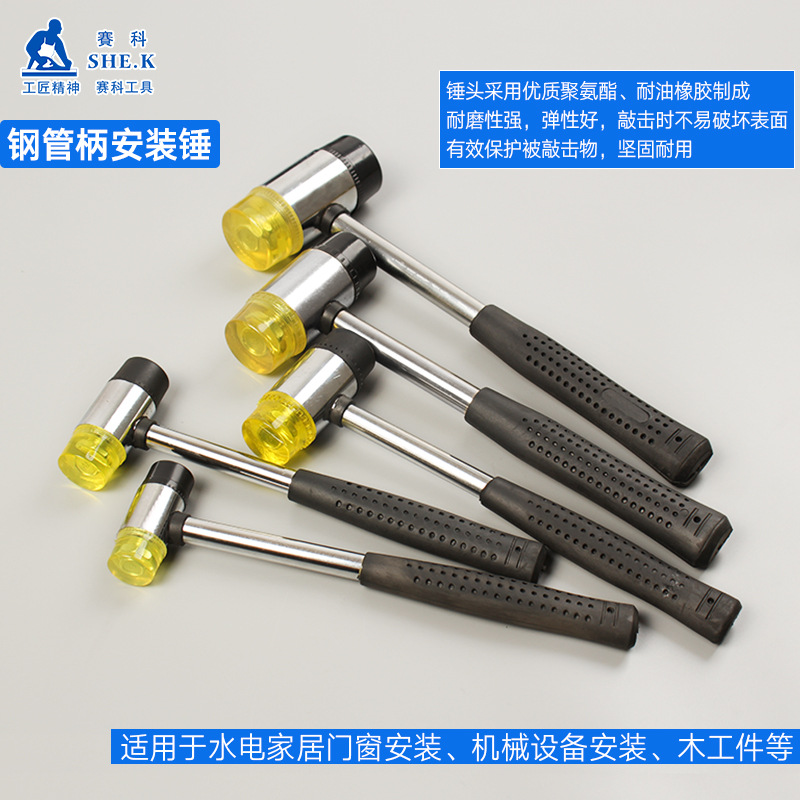 赛科安装锤尼龙锤皮榔头地板瓷砖大理石装修找平弹力锤橡皮橡胶锤