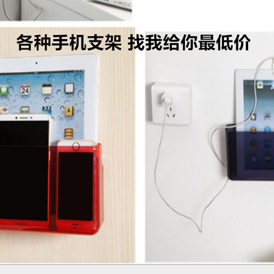 壁挂置物架 墙上黏贴式懒人手机支架 墙壁床头粘贴式充电手机支架|ms