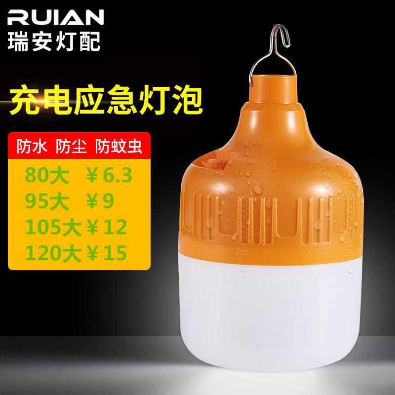 停电应急灯家用移动充电灯泡 夜市摆摊地摊照明白光80W球泡低压灯|ms