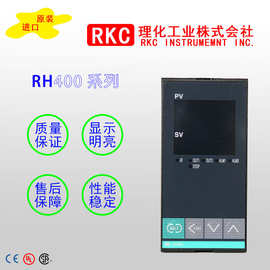 RKC温控器RS400S数显CH402温控仪RH400 RH100 CH102 RD400理化RKC