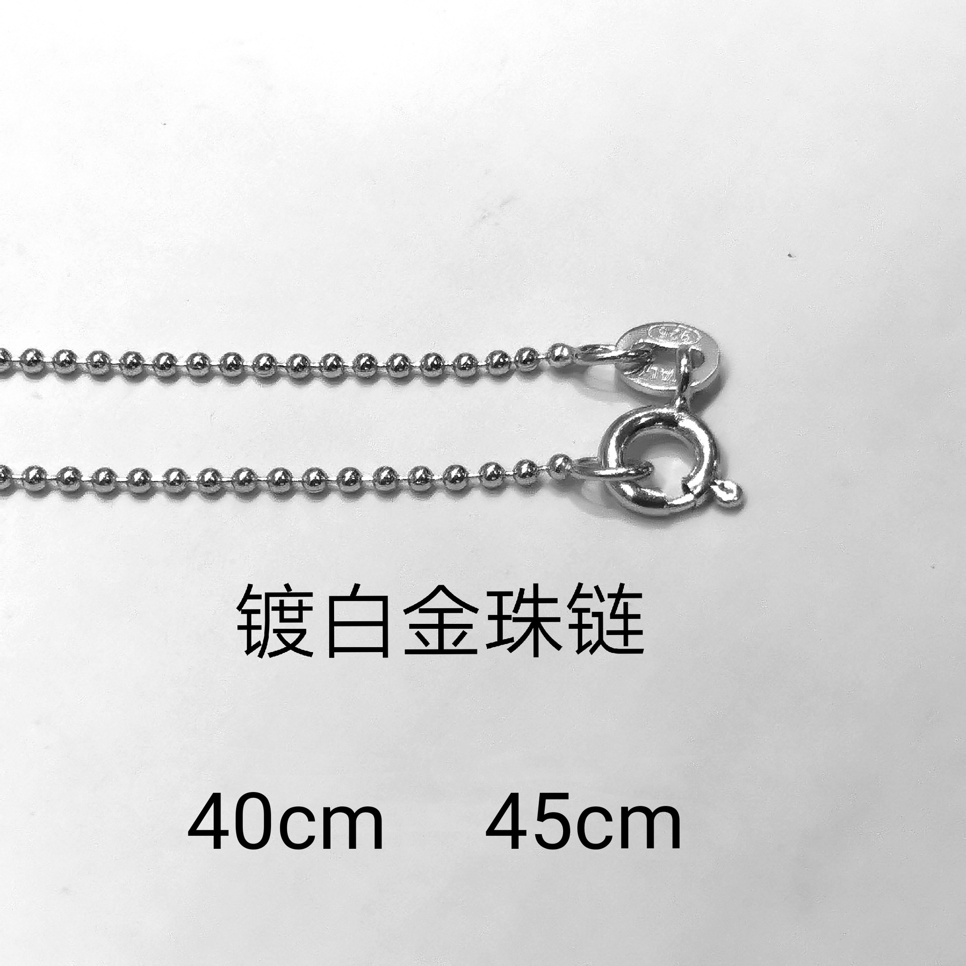 1.2MM镀白金珠链.jpg