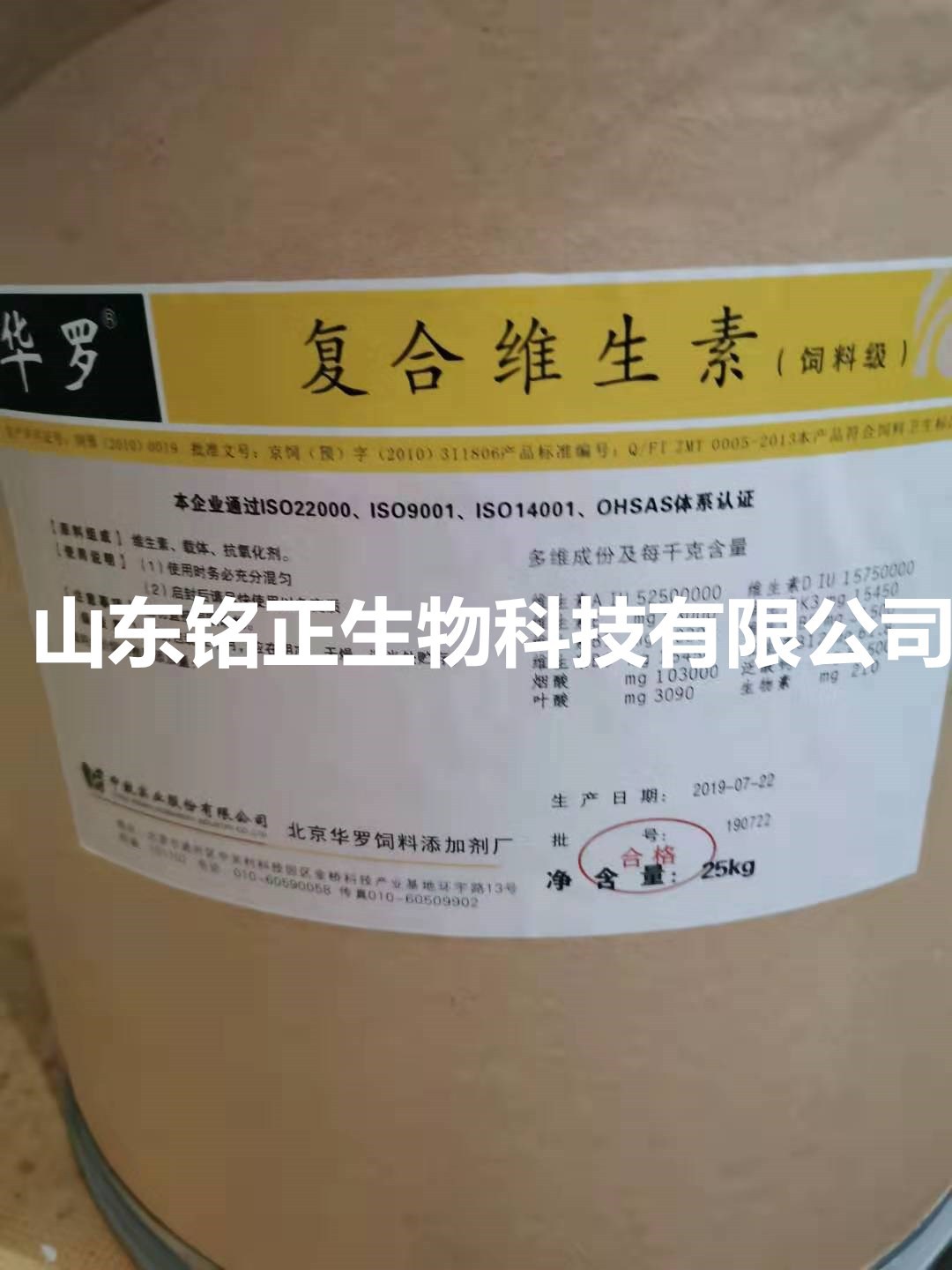 长期供应 水产多维,,复合维生素,水产专用，一公斤起订