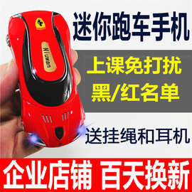 NIUWAN/纽万F1直板汽车手机车灯儿童学生卡通个性手机小跑车手机