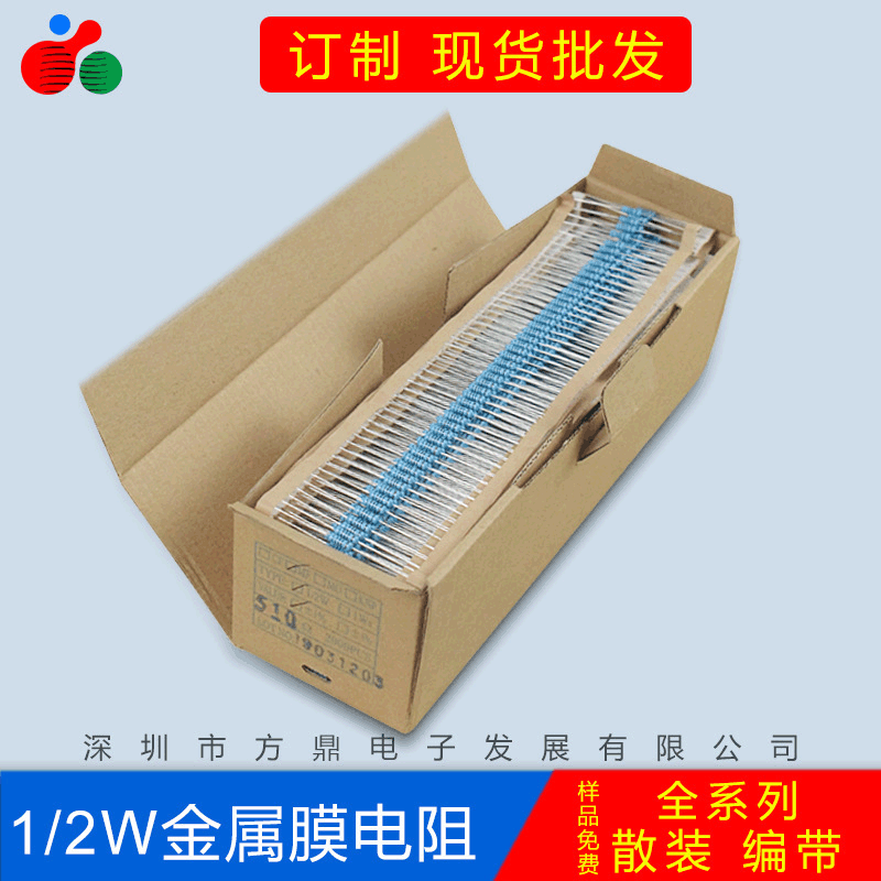 direct deal 1/2W Line resistance 82K To 270K1% Electronic products Dedicated Metal film resistance In line