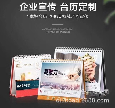 定制鼠年台曆 廣告台曆 2020年台曆企業宣傳台曆創意個性藝術台曆