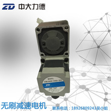 400W直流无刷减速马达Z5BLD400-24GU-30S-5GU 60L搬运机器人专用