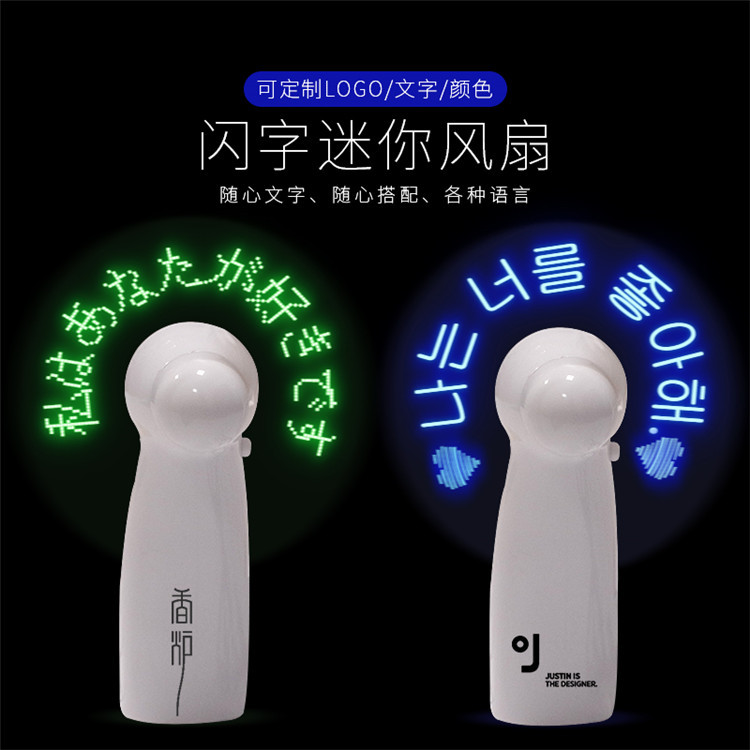 闪字风扇主图8