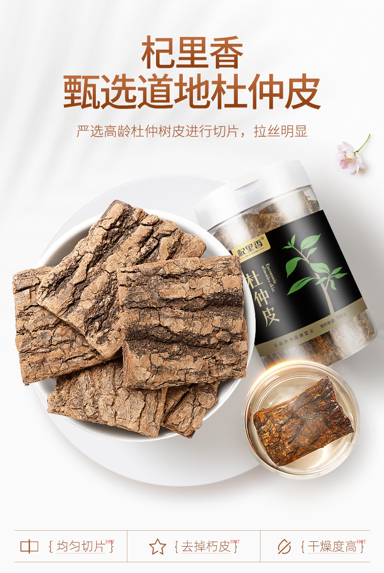 Eucommia Bark Slices 100g Jar Du Zhong Tea Traditional Herbal Decoction Piece overview