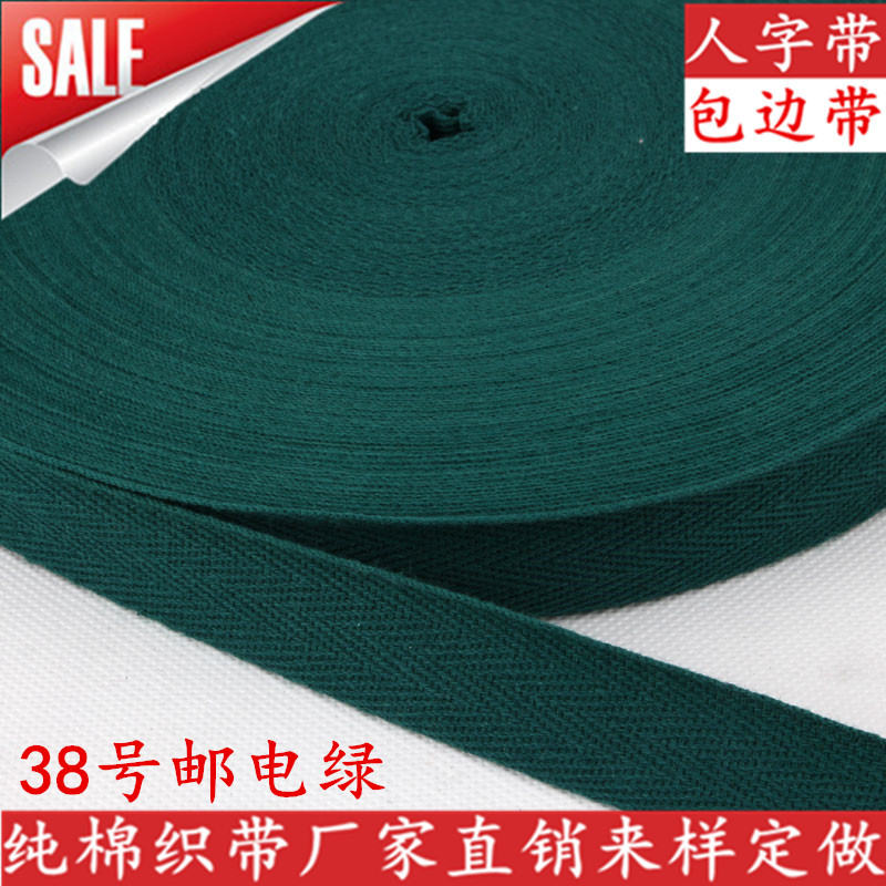 Cinta en espiga, punto de algodón, borde del cuello trasero, cinta de color de patrón de espiga simple y doble, ropa de bebé, zapatos y accesorios de ropa