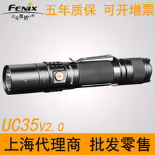 特价供应菲尼克斯FENIX UC35 V2.0手电筒 LED强光手电筒