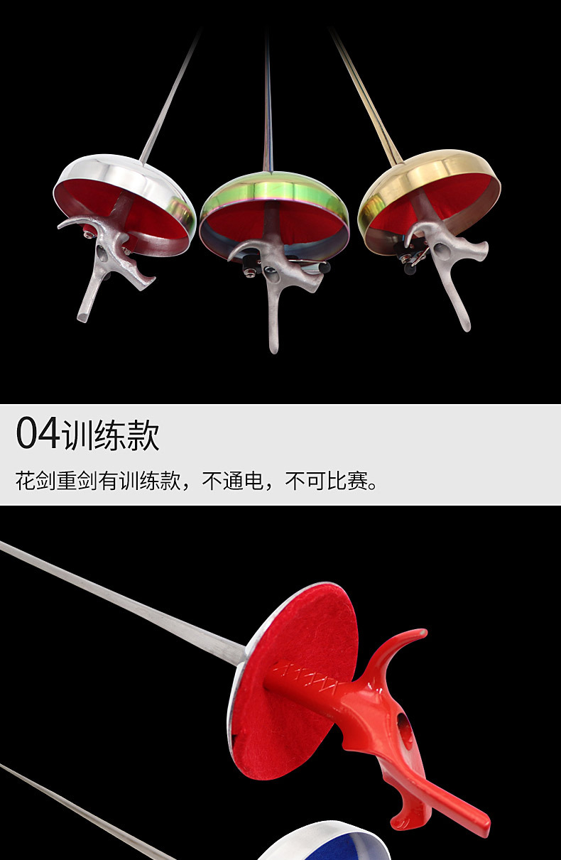 重剑花剑,佩剑,区别_大山谷图库