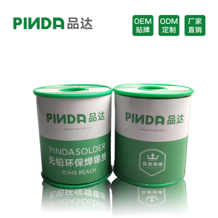 环保无铅含银0.3%焊锡丝Sn-0.3Ag-0.7Cu影音维修锡线SAC0307品达