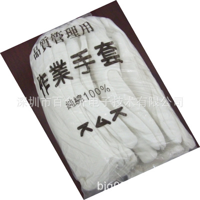 批发高档皮包店用纯棉白手套一次性棉手套品质管理用作业手套出口|ms