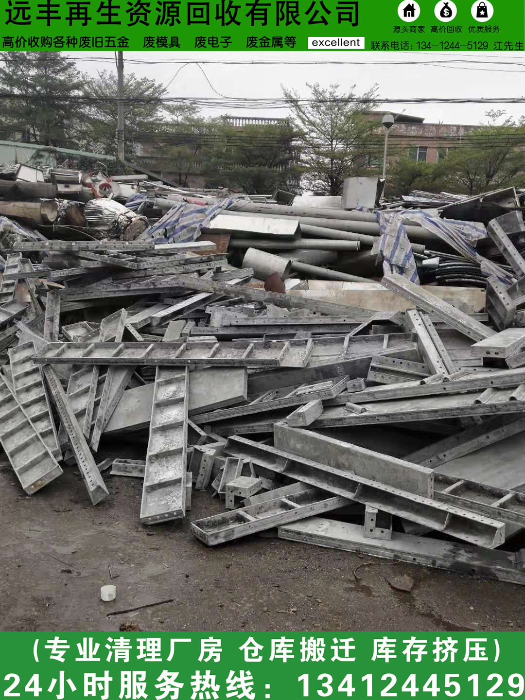 深圳厂家废铁回收 废铁料 工业废铁下脚料 五金回收 上门看货定价