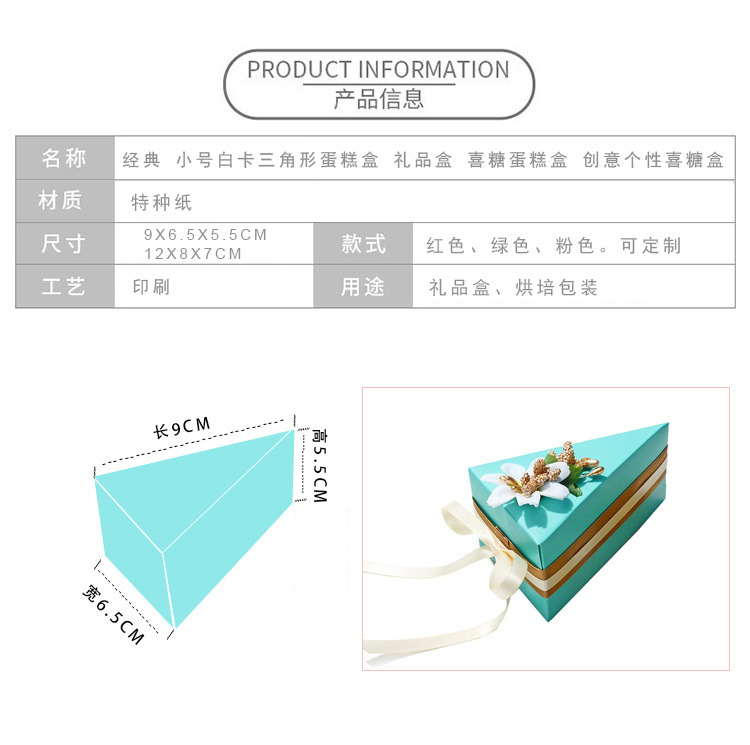 详情页 产品信息--XC0158