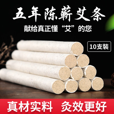 35:1五年陳薪艾條艾條艾葉條艾草艾柱條廠家批發薪春艾灸條