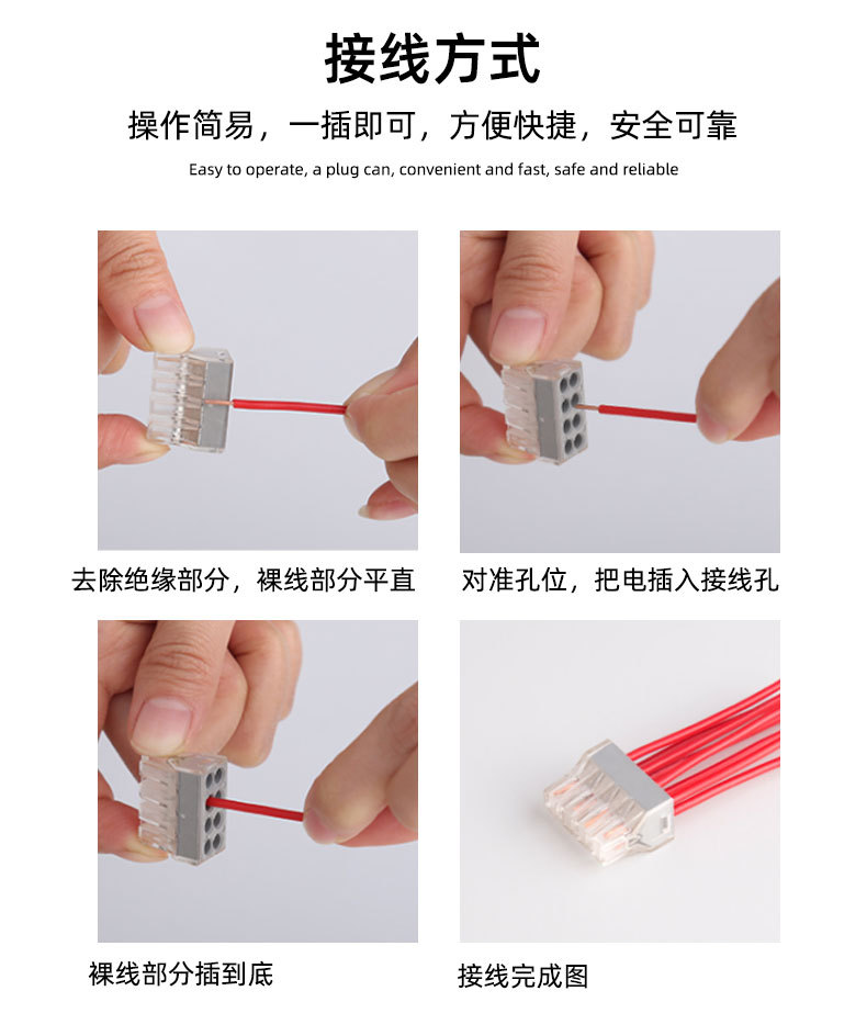 电线连接器4_08.jpg