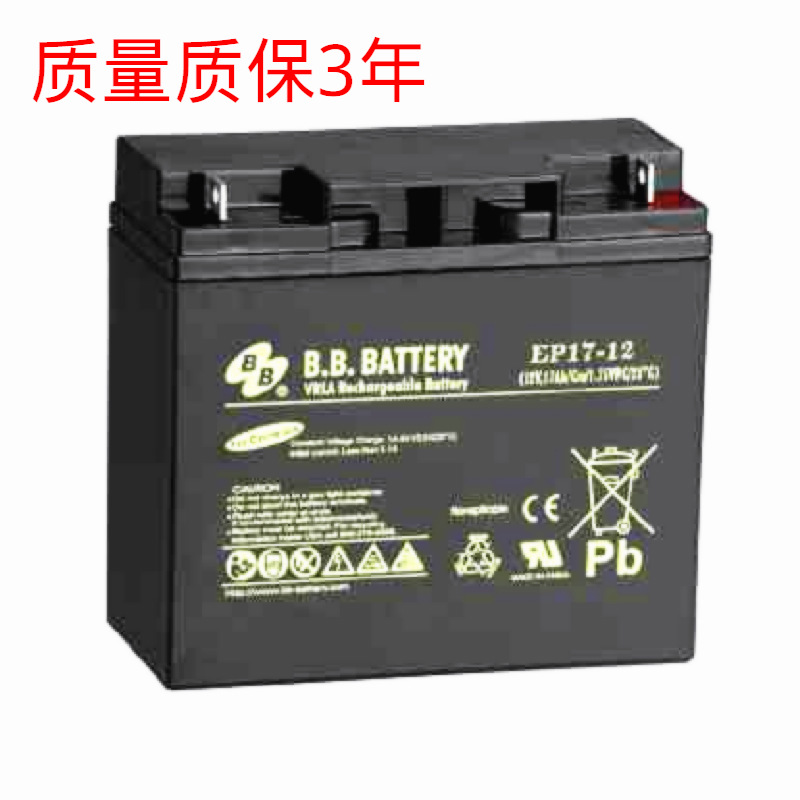 全新EP17-12 B.B BATTERY BB电池、美美12V17AH蓄电池