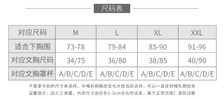 尺码表