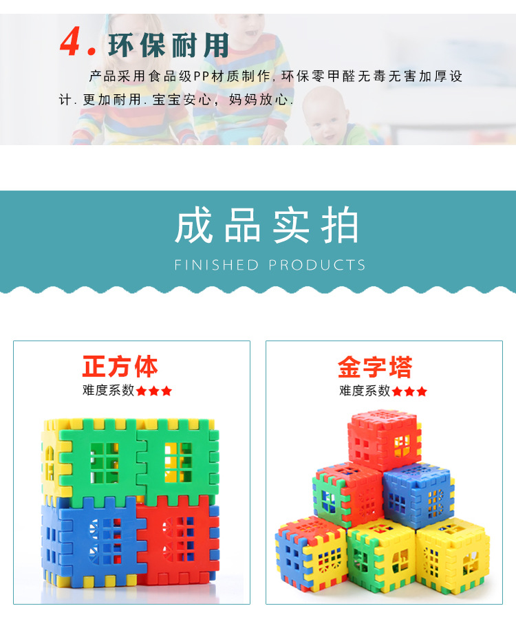 房子积木详情_11