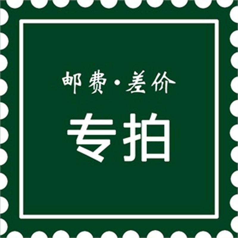 运费，木架包装费专用链接，单独拍不发货|ru