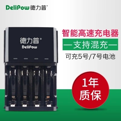 德力普智能快速转灯4槽四槽充电器五号七号充电电池可充5号7号