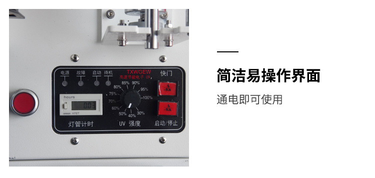 定制-紫外线UV固化机对接标签印刷机专用UV光固设备UV商标光固机