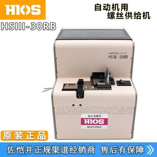 �ձ���ƷHIOS HS��-30RB�ݽz�C �������ݽz���o�C �ԄәC���ݽz�C