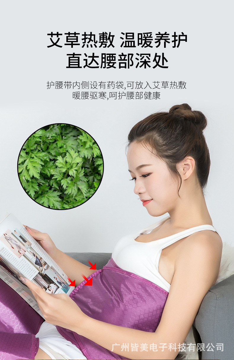 发热+定时腰带详情_06.jpg
