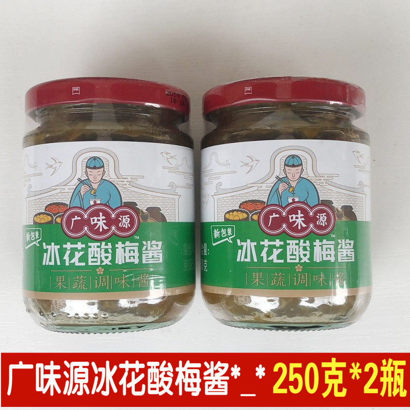 包邮广味源冰花酸梅酱冰花梅酱梅子酱烤鸭叉烧蘸料250g 2瓶 阿里巴巴