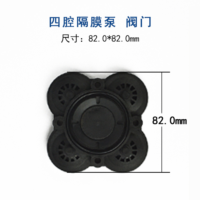 4 개의 챔버 다이어프램 펌프 밸브