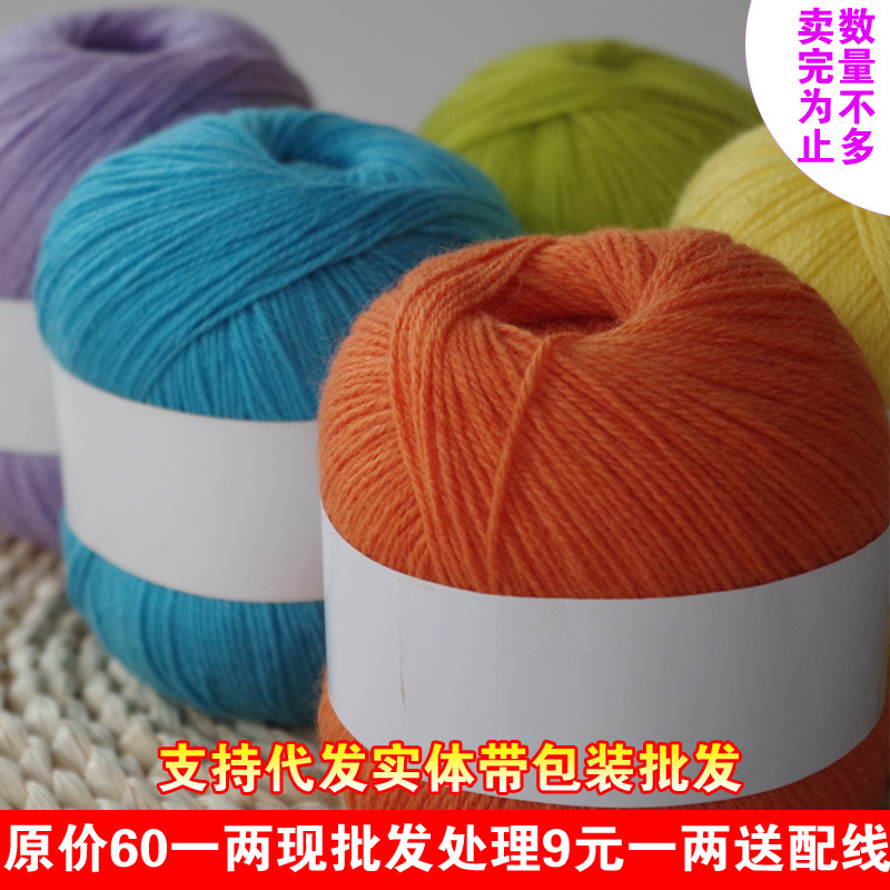 Wholesale Processing of 24/3 Hand-Knitted Cashmere Yarn 6+6 Goat Cashmere Yarn Medium-Thick Wool Yarn Mink Cashmere Cross-Border Exclusive Supply