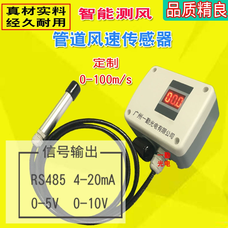 Оптовая продажа трубы интеллектуальный датчик ветра высокотемпературный датчик скорости ветра 4-20MA анемометр газа расходомер